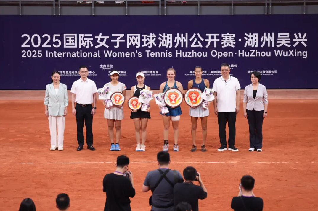 2025国际女子网球湖州公开赛·湖州吴兴站圆满落幕